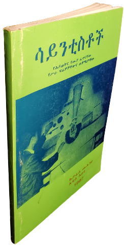 Tafesse Muluneh Scientistoch Book Cover